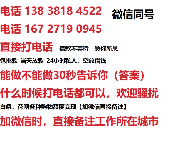 天河借钱上门放款|天河线下个人借贷周转|天河私人放款联系方式